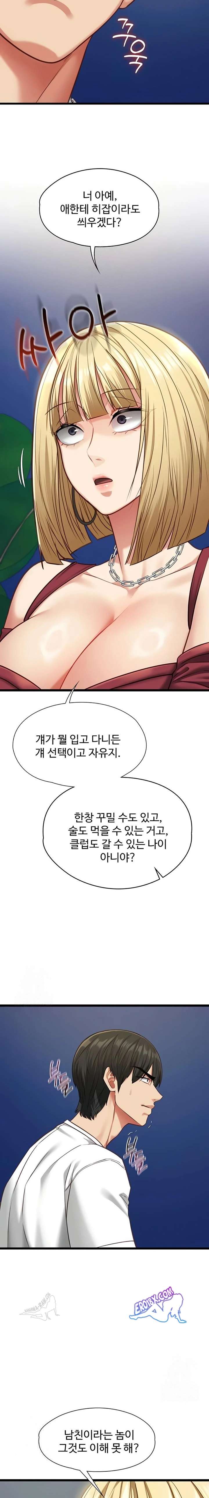 NEW  My Girlfriend Was Already Fully Trained Page 14 - MangaHe