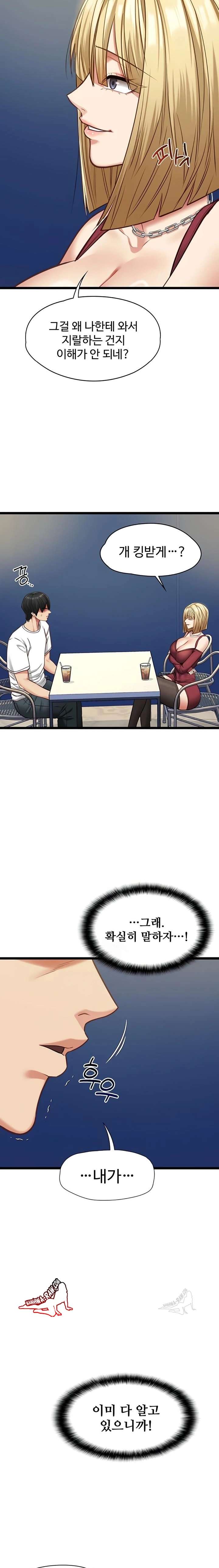NEW  My Girlfriend Was Already Fully Trained Page 15 - MangaHe