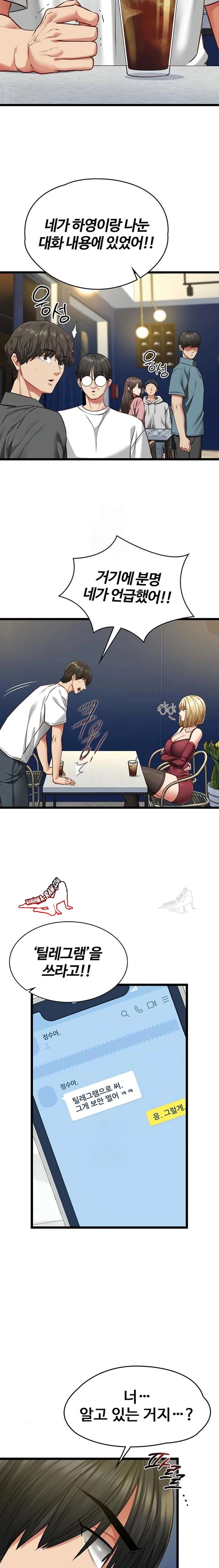 NEW  My Girlfriend Was Already Fully Trained Page 17 - MangaHe