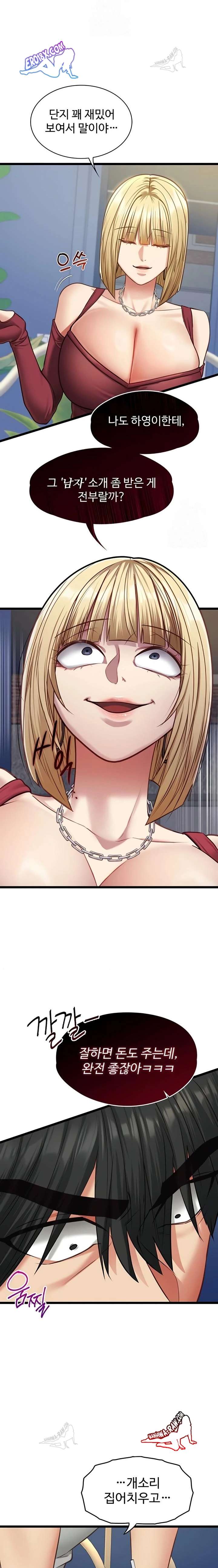 NEW  My Girlfriend Was Already Fully Trained Page 21 - MangaHe