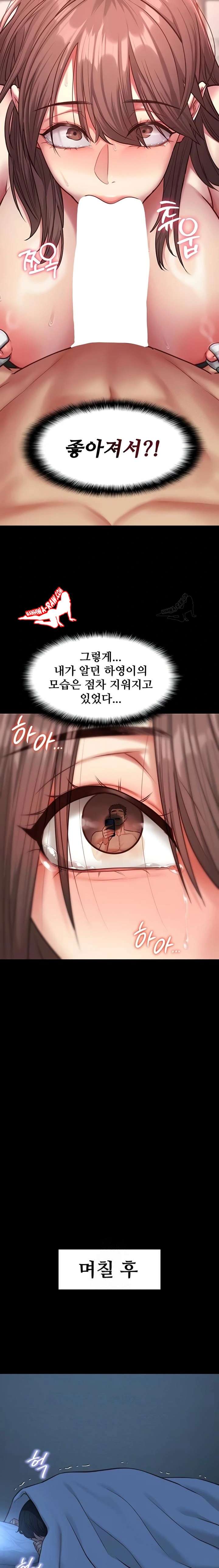 NEW  My Girlfriend Was Already Fully Trained Page 6 - MangaHe