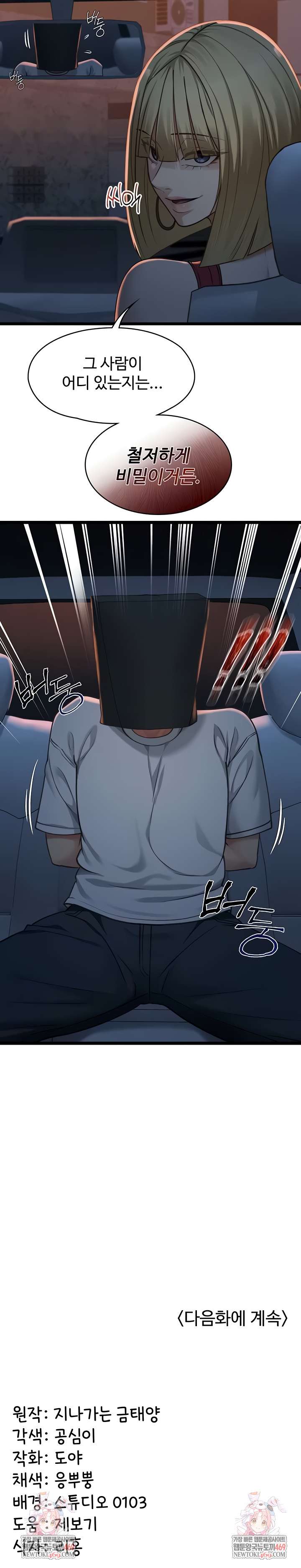 NEW  My Girlfriend Was Already Fully Trained Page 10 - MangaHe
