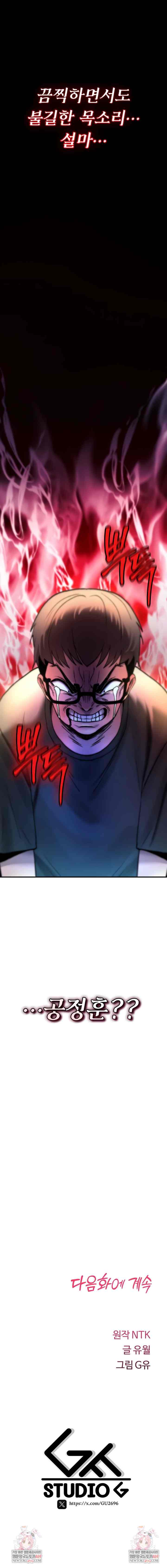 NEW  You Won’t Break Me Page 16 - MangaHe