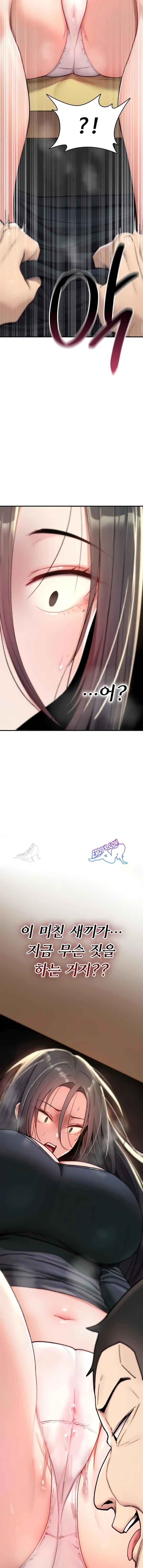 NEW  You Won’t Break Me Page 14 - MangaHe
