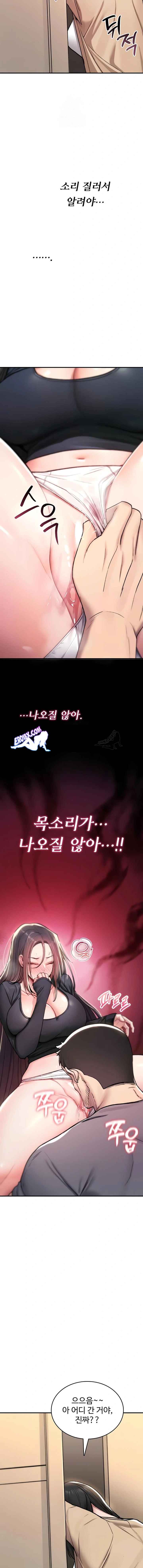 NEW  You Won’t Break Me Page 17 - MangaHe