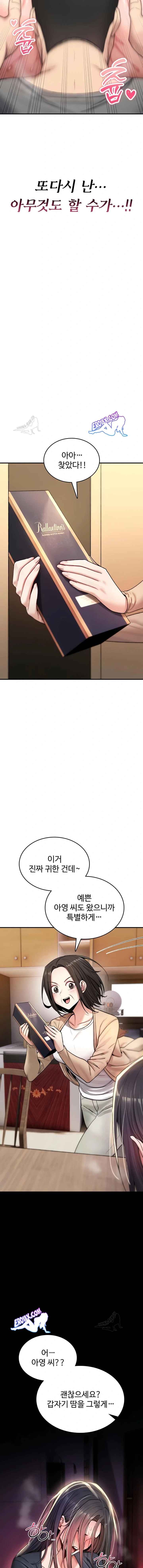 NEW  You Won’t Break Me Page 19 - MangaHe