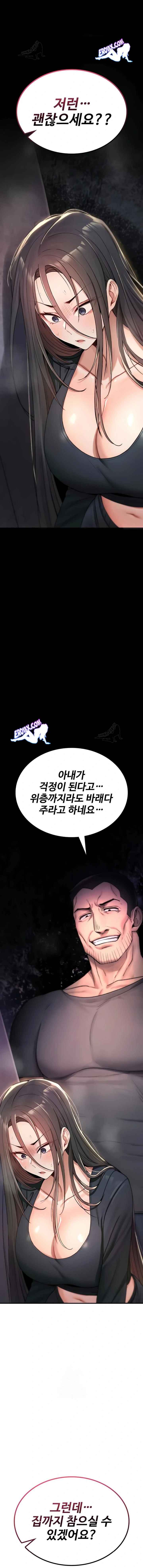 NEW  You Won’t Break Me Page 22 - MangaHe