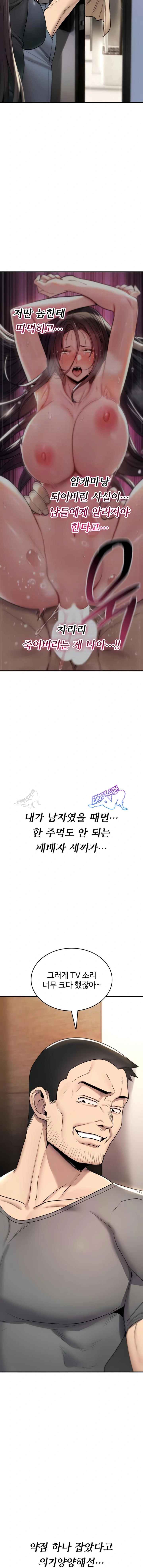 NEW  You Won’t Break Me Page 4 - MangaHe