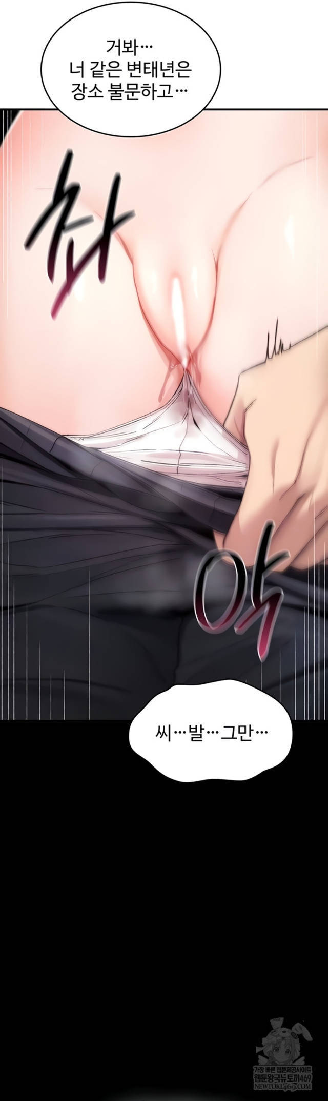 NEW  You Won’t Break Me Page 11 - MangaHe
