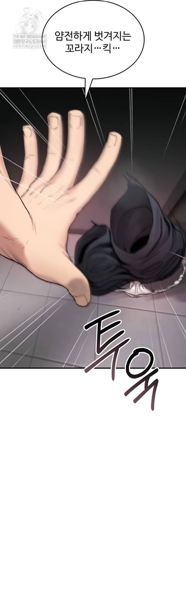 NEW  You Won’t Break Me Page 22 - MangaHe