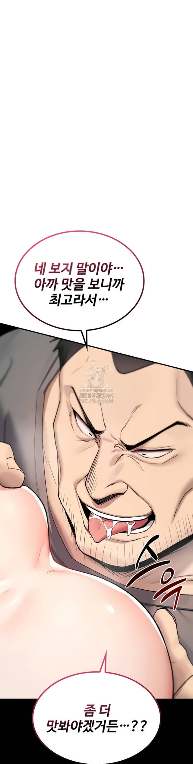 NEW  You Won’t Break Me Page 24 - MangaHe