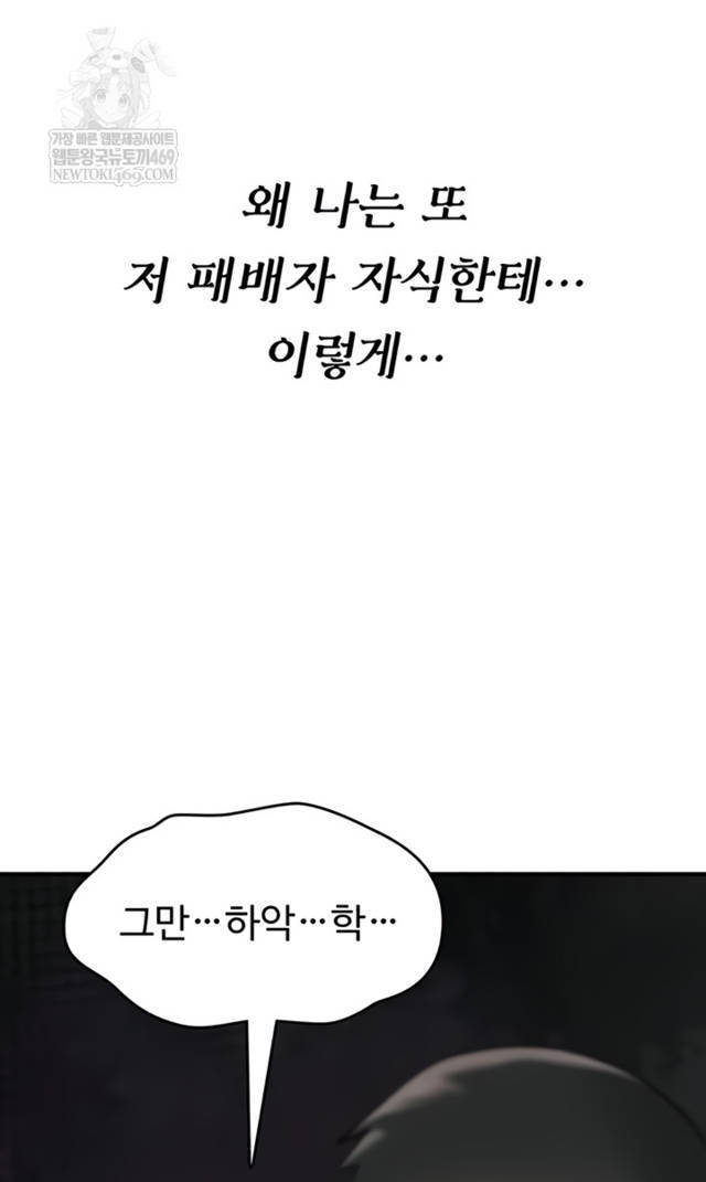 NEW  You Won’t Break Me Page 4 - MangaHe