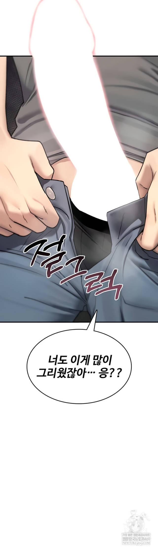 NEW  You Won’t Break Me Page 38 - MangaHe