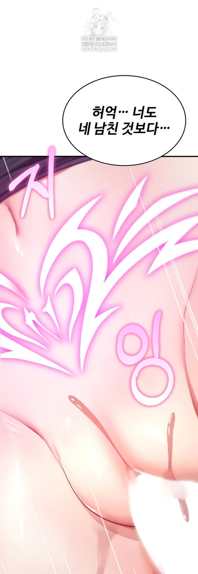 NEW  You Won’t Break Me Page 44 - MangaHe