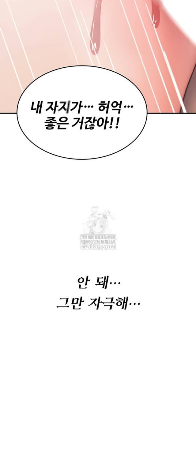 NEW  You Won’t Break Me Page 45 - MangaHe