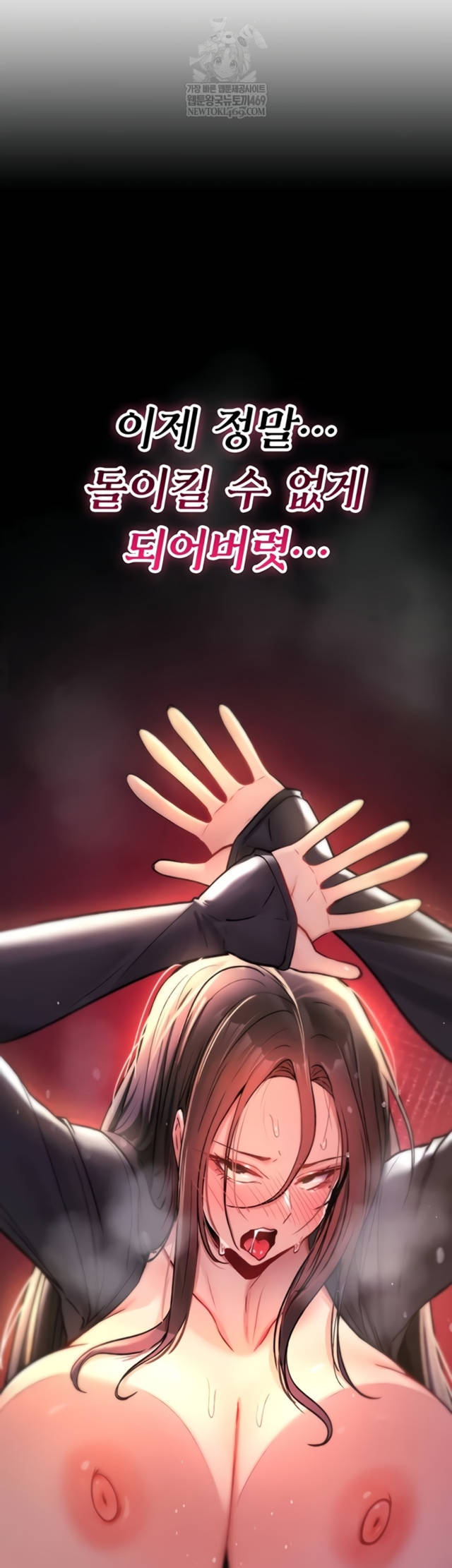 NEW  You Won’t Break Me Page 47 - MangaHe