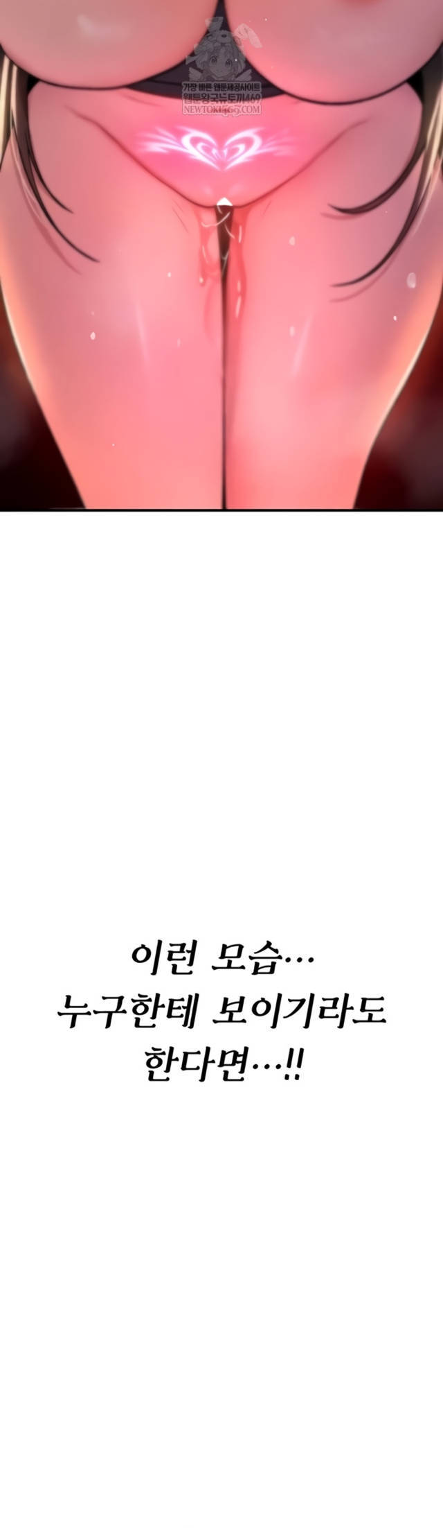 NEW  You Won’t Break Me Page 48 - MangaHe