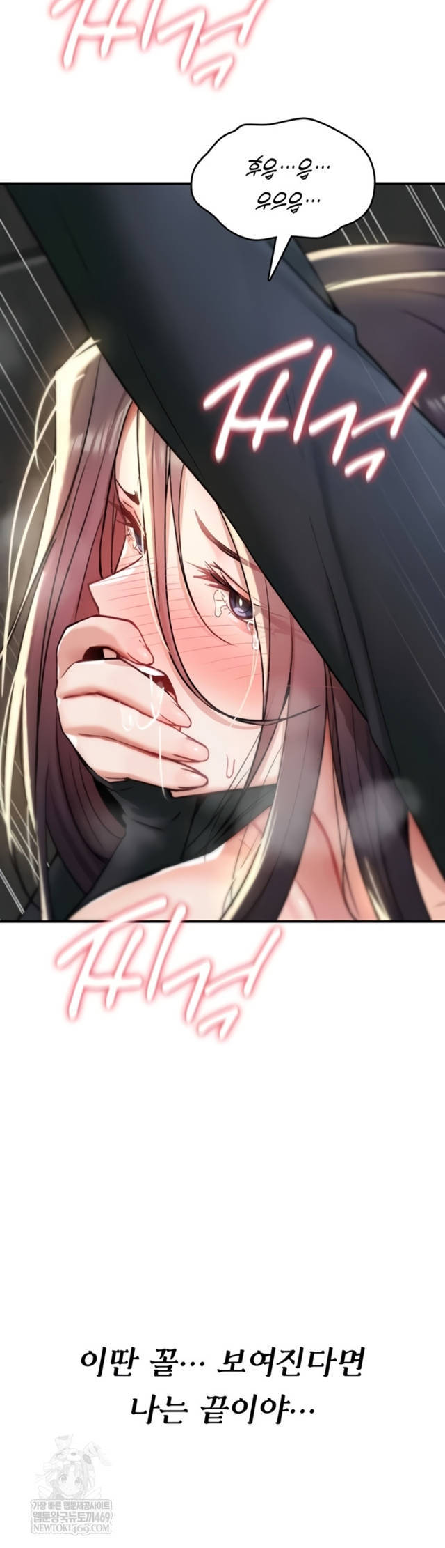 NEW  You Won’t Break Me Page 54 - MangaHe