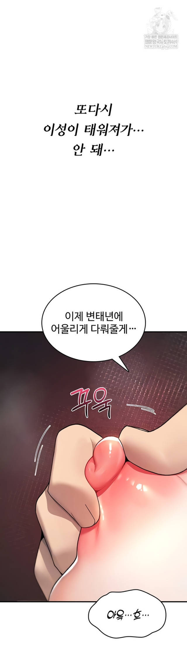 NEW  You Won’t Break Me Page 7 - MangaHe