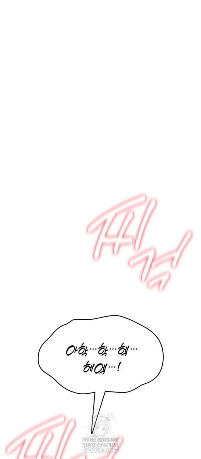 NEW  You Won’t Break Me Page 63 - MangaHe