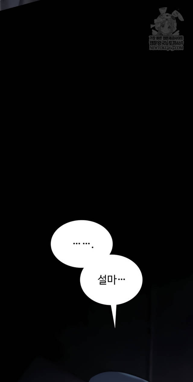 NEW  You Won’t Break Me Page 66 - MangaHe