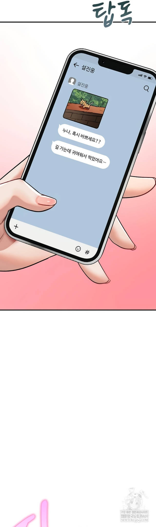 NEW  You Won’t Break Me Page 75 - MangaHe