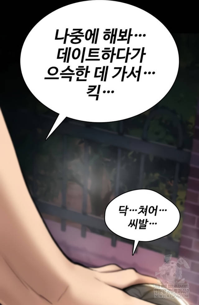 NEW  You Won’t Break Me Page 29 - MangaHe