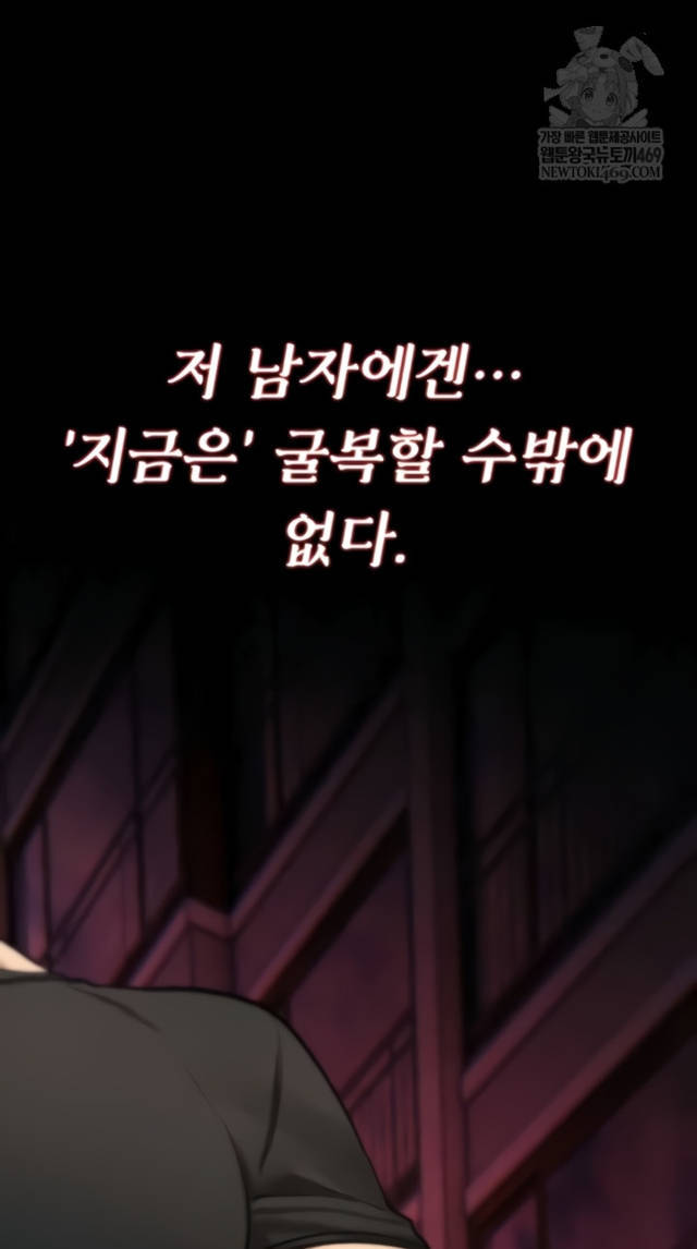 NEW  You Won’t Break Me Page 33 - MangaHe