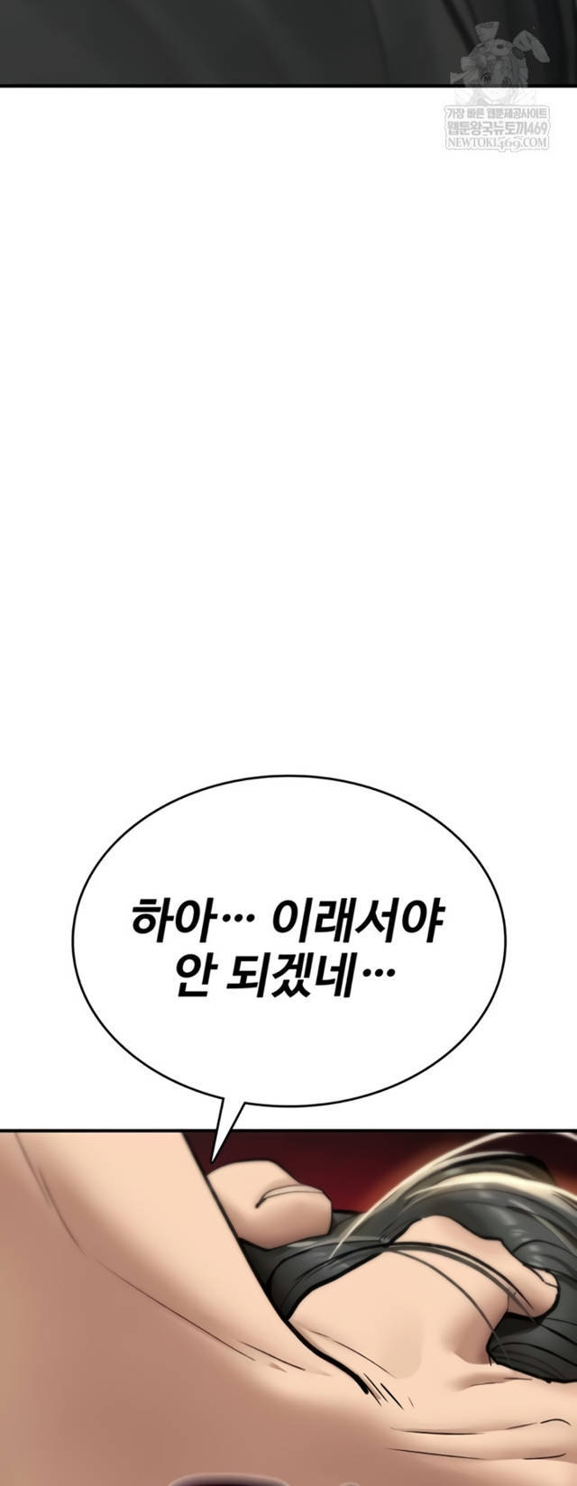 NEW  You Won’t Break Me Page 41 - MangaHe