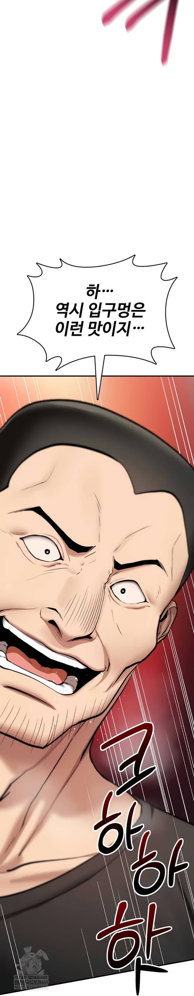 NEW  You Won’t Break Me Page 44 - MangaHe