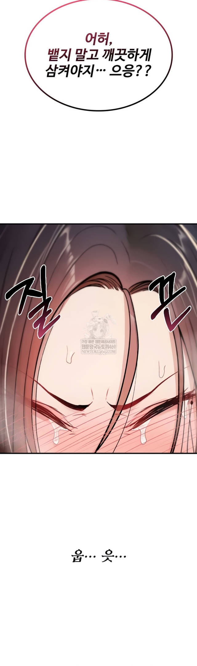 NEW  You Won’t Break Me Page 61 - MangaHe