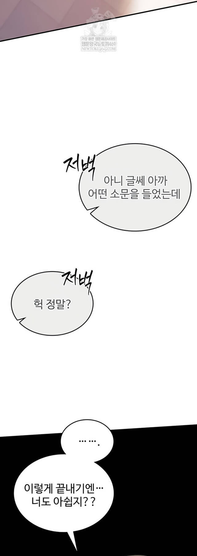 NEW  You Won’t Break Me Page 64 - MangaHe