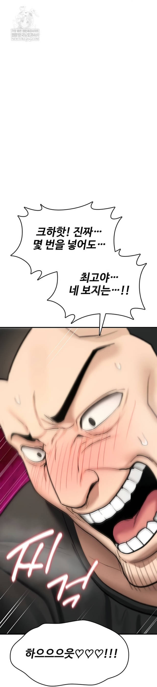 NEW  You Won’t Break Me Page 79 - MangaHe