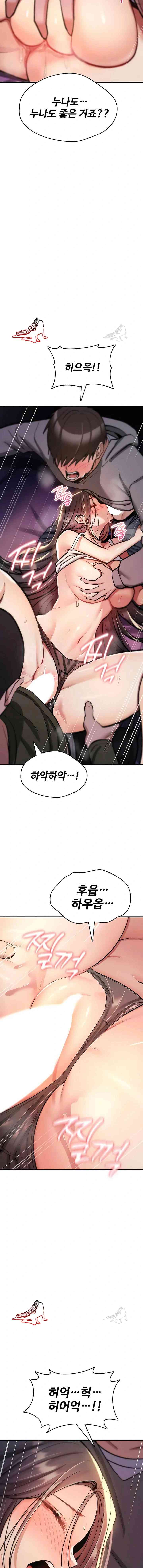 NEW  You Won’t Break Me Page 11 - MangaHe