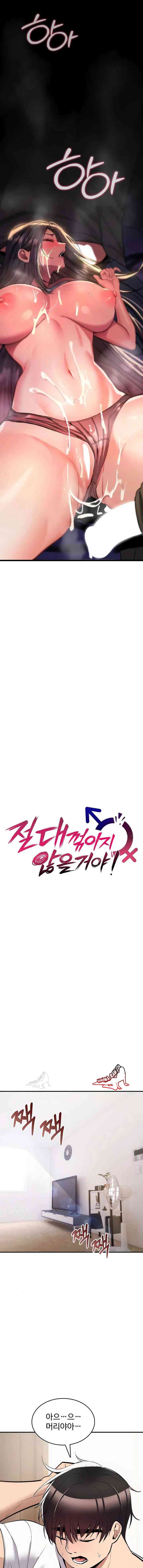 NEW  You Won’t Break Me Page 13 - MangaHe