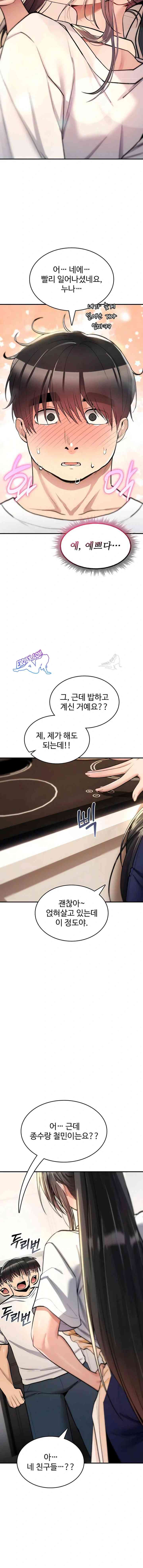 NEW  You Won’t Break Me Page 15 - MangaHe