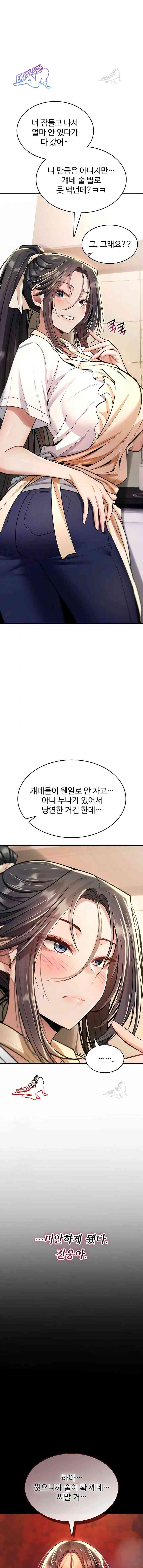 NEW  You Won’t Break Me Page 16 - MangaHe