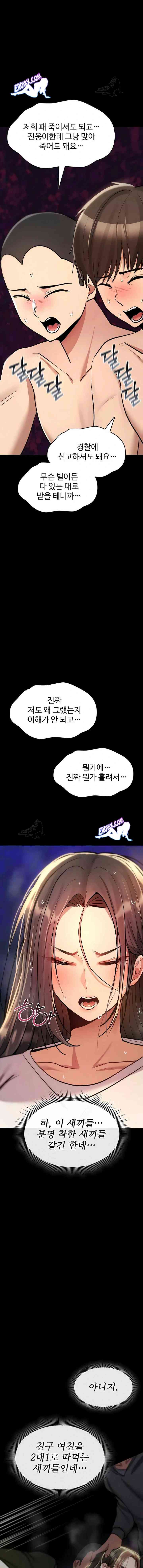 NEW  You Won’t Break Me Page 18 - MangaHe