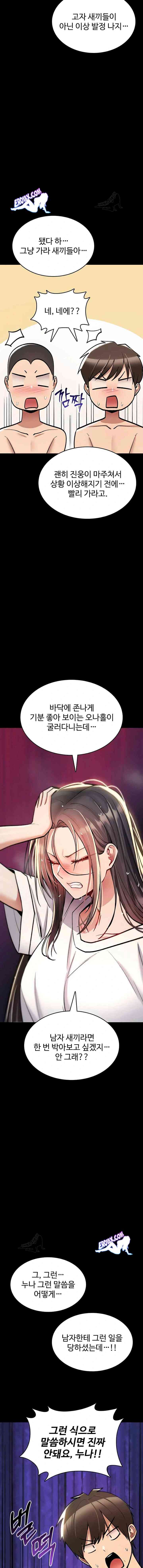 NEW  You Won’t Break Me Page 20 - MangaHe