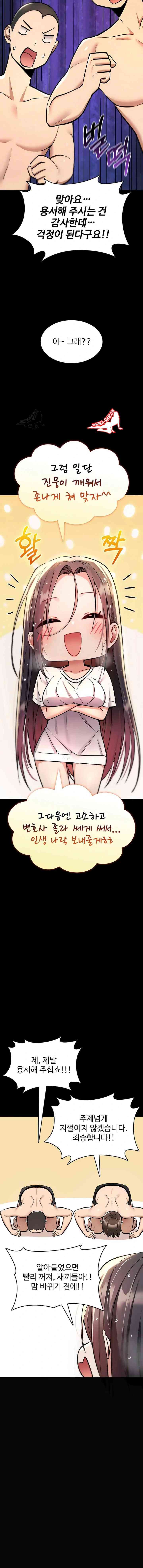NEW  You Won’t Break Me Page 21 - MangaHe