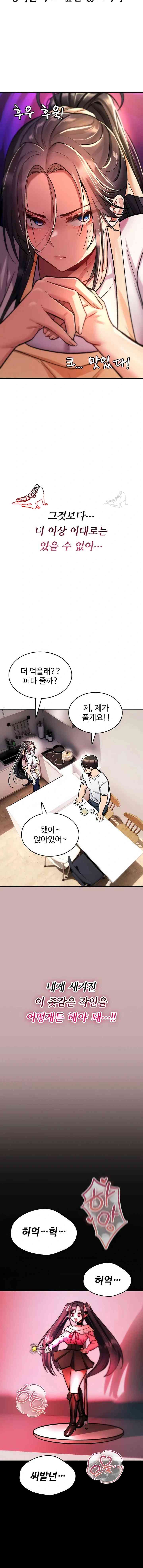 NEW  You Won’t Break Me Page 23 - MangaHe