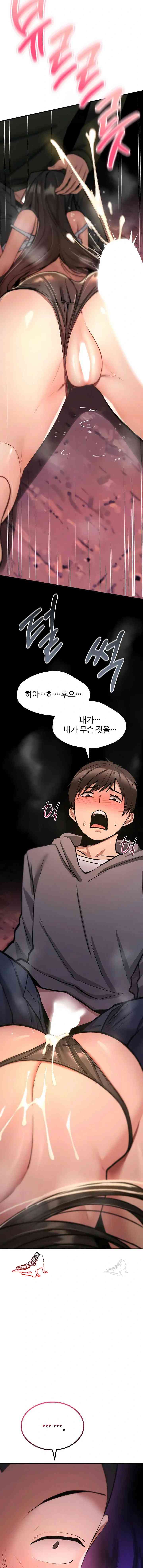 NEW  You Won’t Break Me Page 7 - MangaHe