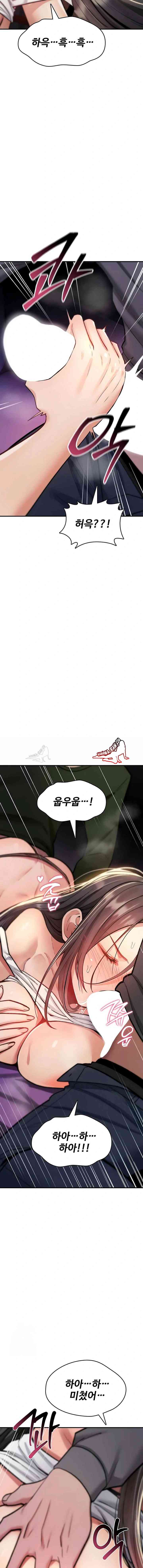 NEW  You Won’t Break Me Page 10 - MangaHe