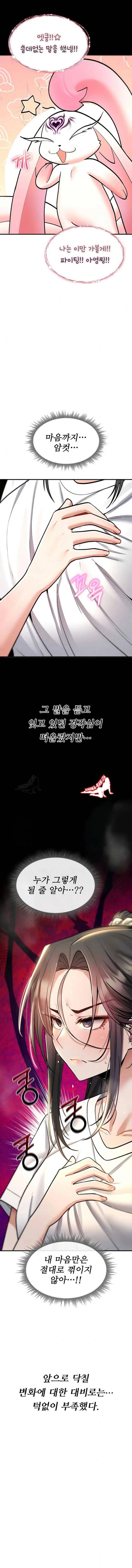 NEW  You Won’t Break Me Page 14 - MangaHe