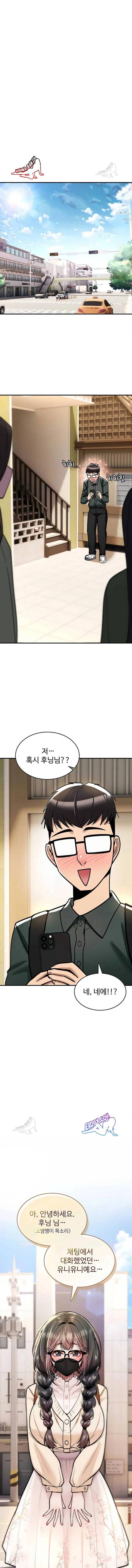 NEW  You Won’t Break Me Page 15 - MangaHe