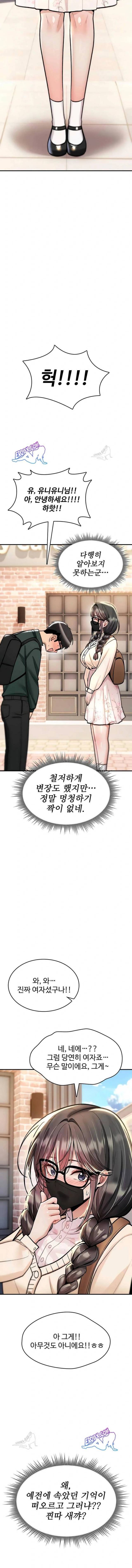 NEW  You Won’t Break Me Page 16 - MangaHe