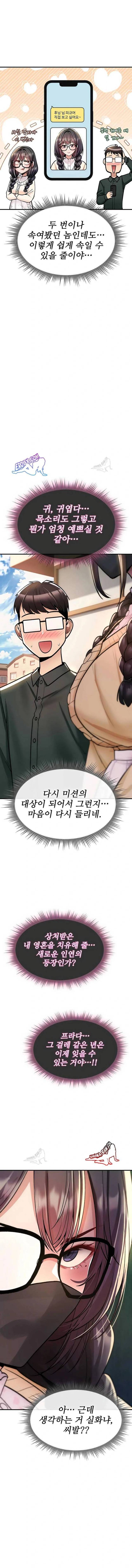 NEW  You Won’t Break Me Page 17 - MangaHe