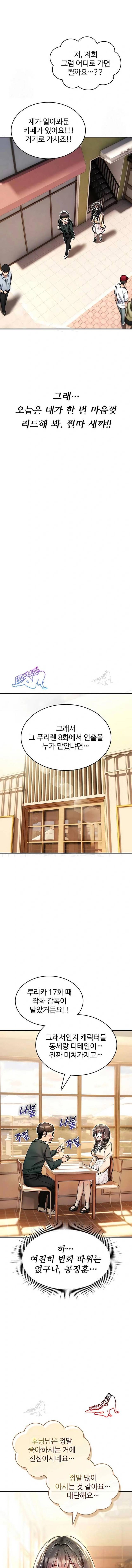NEW  You Won’t Break Me Page 18 - MangaHe