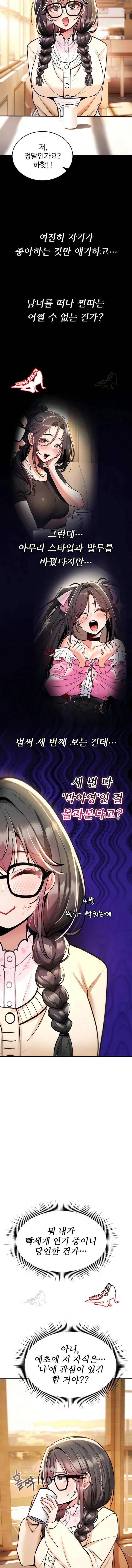 NEW  You Won’t Break Me Page 19 - MangaHe