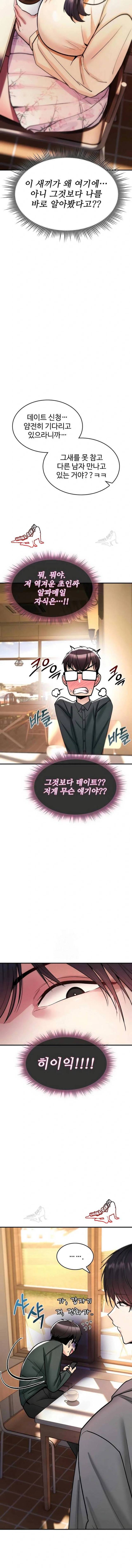 NEW  You Won’t Break Me Page 21 - MangaHe